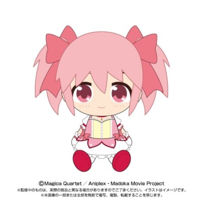 Puella Magi Madoka Magica Chibi Plush Madoka Kaname Japan limited