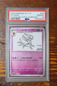 Yu Nagaba Sylveon | eBay