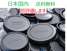 Ship to Japan only Camera Lens Cap Japan , 1