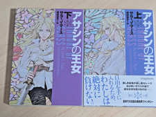 Sarah J. Maas Throne of Glass Novel Japanese Assassin princess 2 Set Used