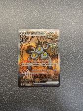 Sandy Shocks ex 215/187 Sv8a: Terastal Fest Ex Holo (Japanese)