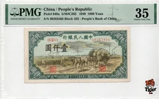 Auction Preview! China Banknote 1949 1000 Yuan, PMG 35, SN:99383466 秋收!