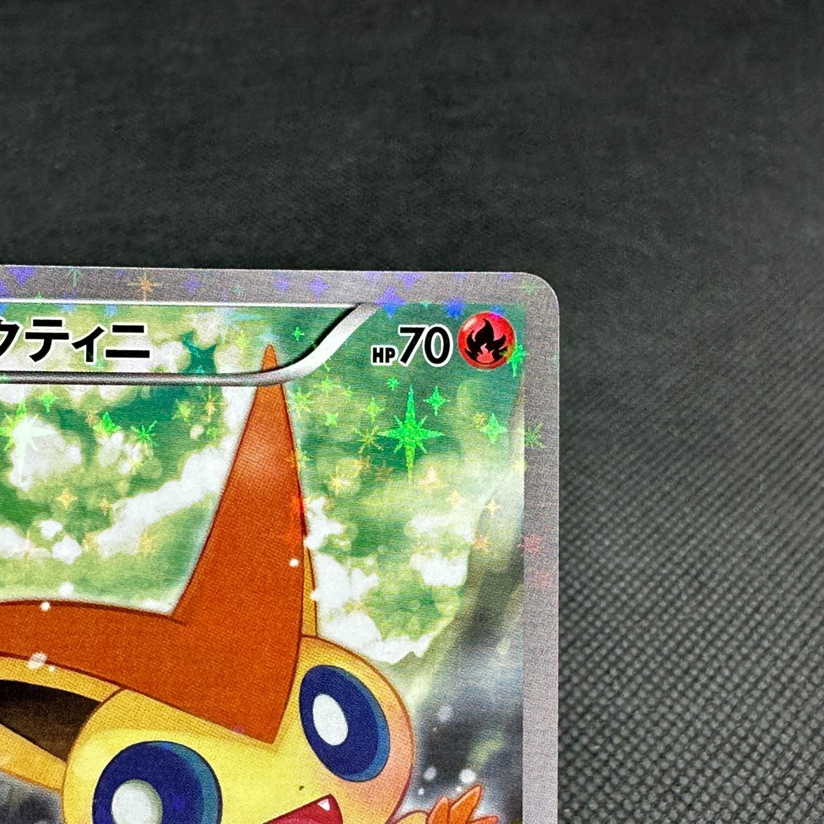 Victini 007/036 Cp5: Mythical & Legendary Dream Shine