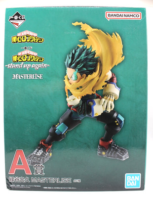 Ichiban Kuji My Hero Academia stand up again Midoriya Izuku Figur Preis A Anime