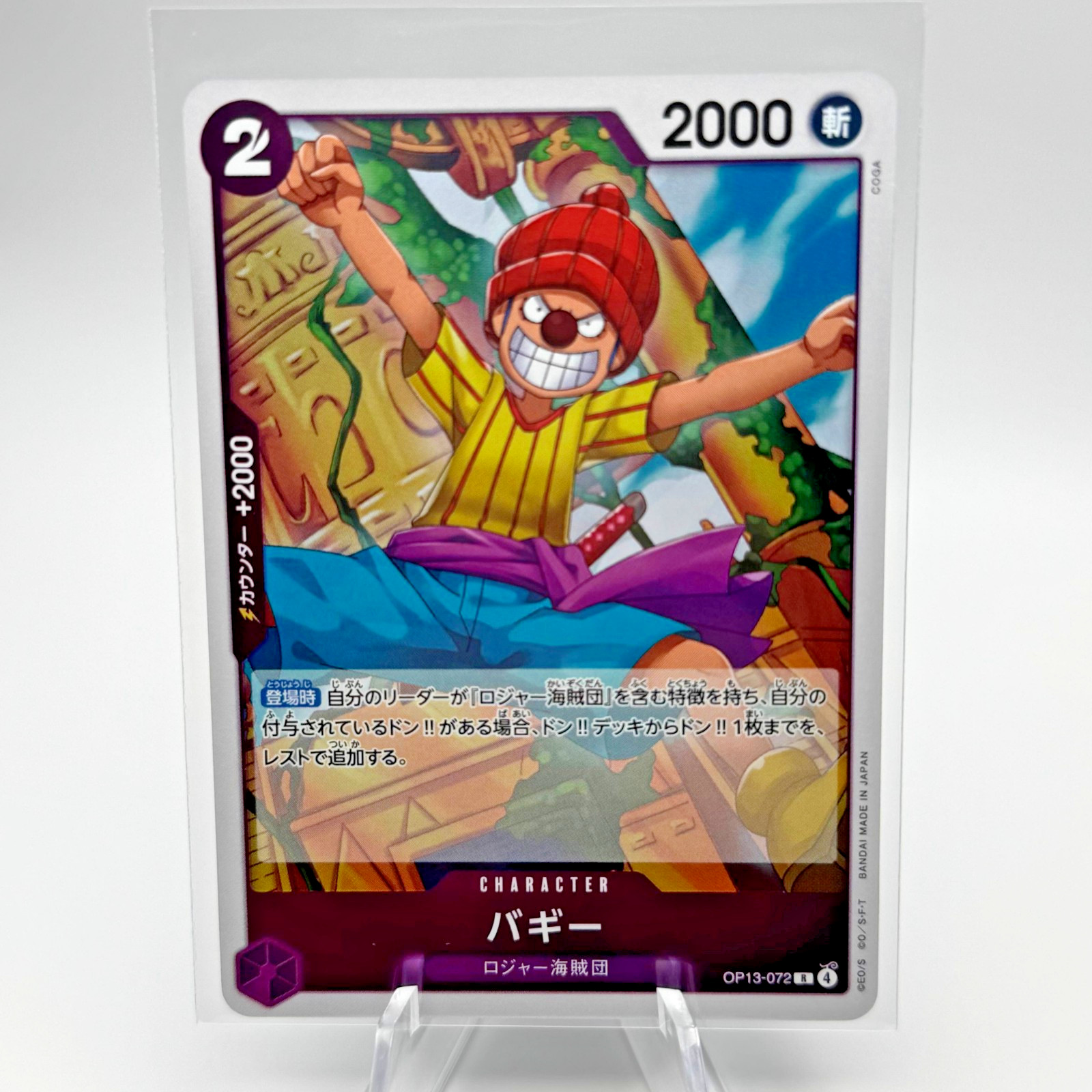 Buggy OP13-072 (R) Carrying on His Will Japanese One Piece Card