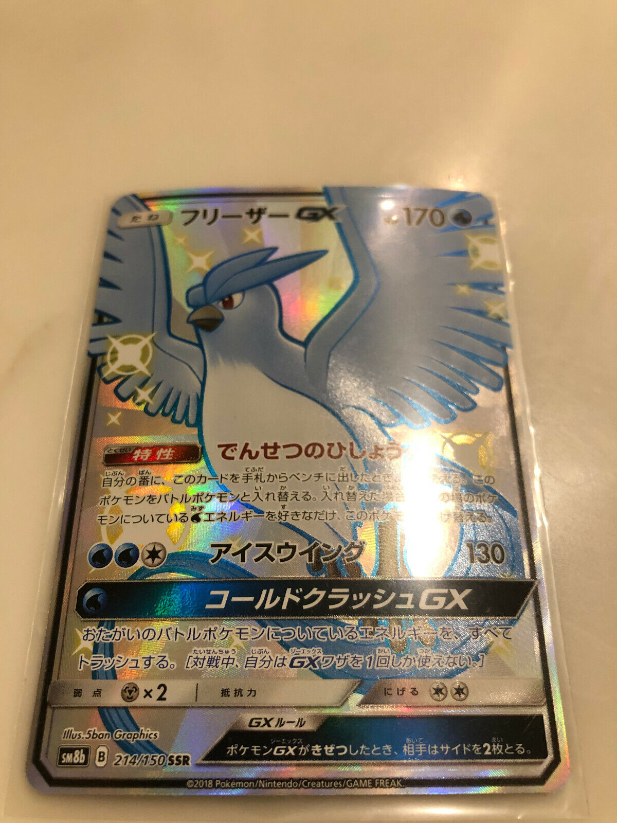 Pokemon Card Japanese - Shiny Articuno GX 214/150 SSR SM8b - MINT