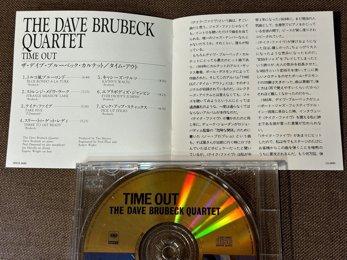 DAVE BRUBECK Time Out JAPAN 24k GOLD CD SRCS6680 w/ PS DAVE BRUBECK Time Out JAPAN 24k GOLD CD SRCS6680 w/ PS