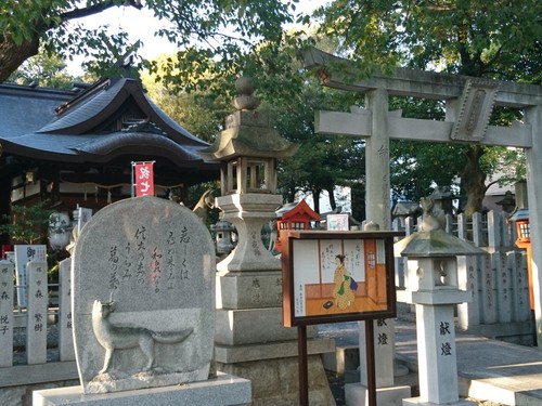 Amulett ShinodanoMori Kuzunoha Inari Schrein in Japan / Papierfuchs / Abeno Seimei - Bild 12 von 12