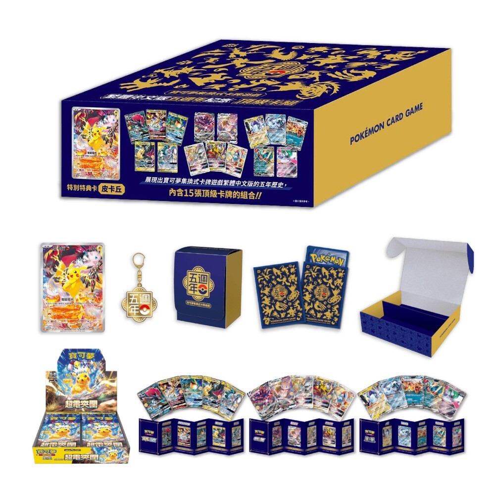 Pokemon Pikachu 153/SV-P Promo Card 5th anniversary Box Pokemon Pikachu 153/SV-P Promo Card 5th anniversary Box