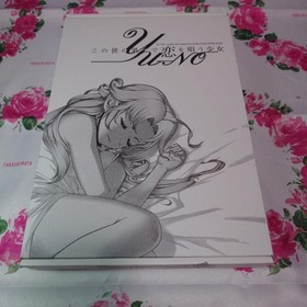 YU-NO Limited Edition HD Soundtrack DVD for PS Vita Used