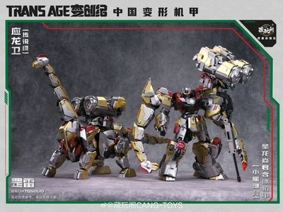 Transformers Cang-Toys Longyan 04 Brontosolid Sludge G1 Dinobots