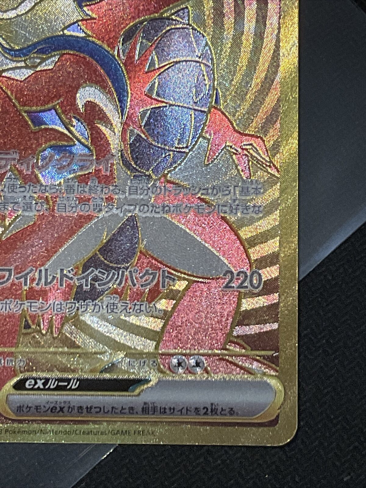 Pokemon Card Koraidon ex UR 106/078 sv1S Scarlet ex Holo Nintendo Japa