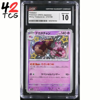 CGC Gem Mint 10 Tinkaton Shiny 273/190 Pokémon Japanese Shiny