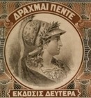greeknotes