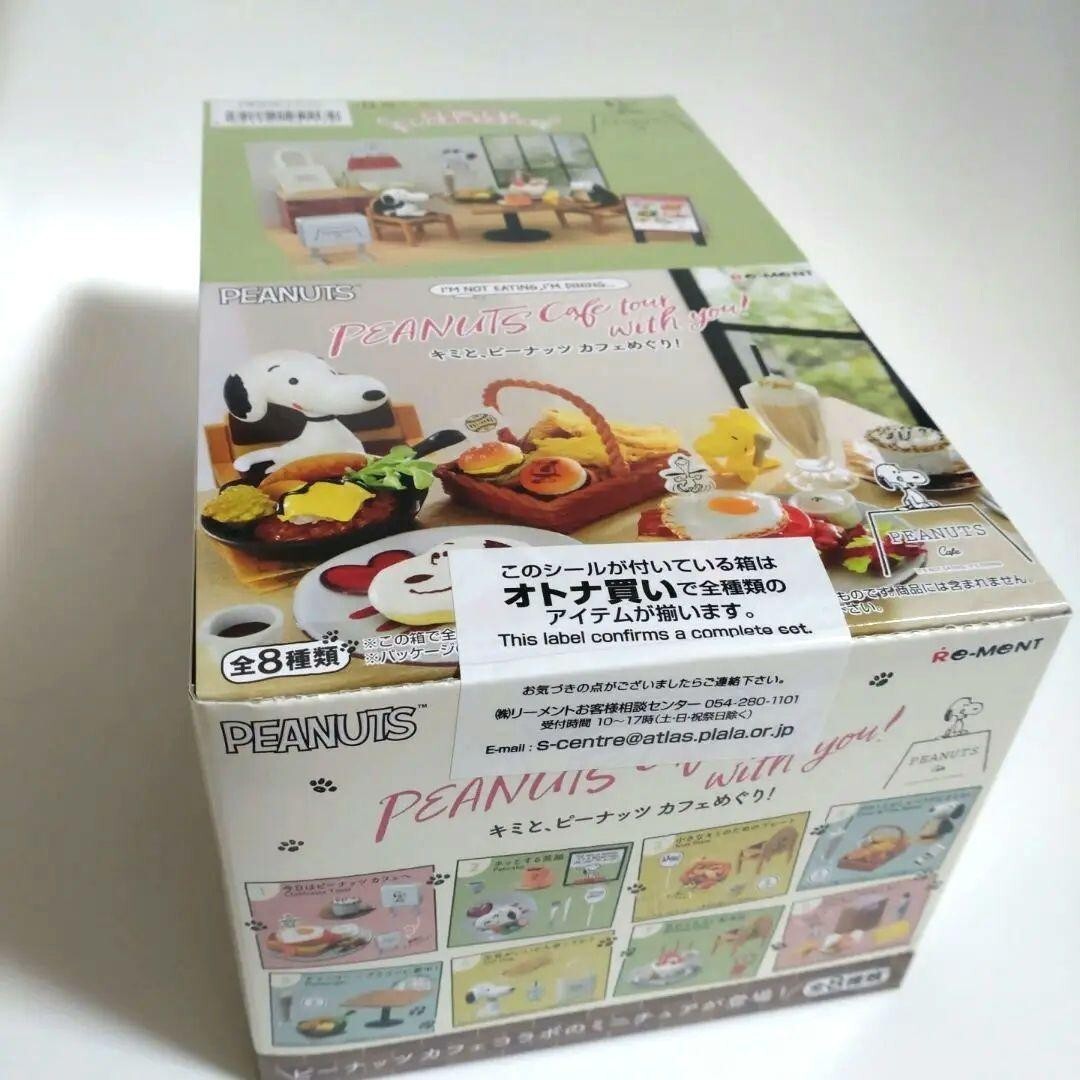 PEANUTS Snoopy's Book Cafe 8個セット コンプリート Amazon.co.jp: リーメント PEANUTS Snoopy's BOOK CAFÉ BOX商品