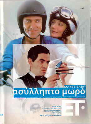 MAYBE BABY (Hugh Laurie, Joely Richardson, Macfadyen, Rowan Atkinson), DVD R2