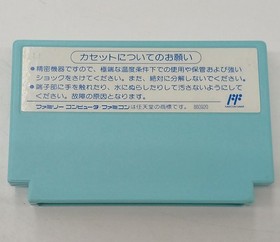 Ascii Keroppi And Keroline'S Splash Bomb Famicom Software