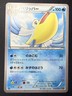Pelipper 018/078 XY6 | Emerald Break | Japanese Pokémon Card | 1st Edition | NM