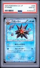 2023 POKEMON JAPANESE CLASSIC BLASTOISE & SUICUNE EX DECK #005 STARMIE PSA 10