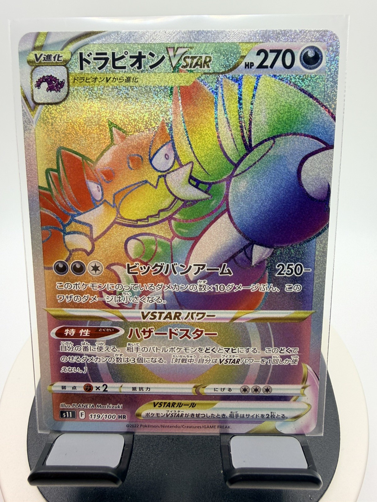 Drapion VSTAR 119/100 Lost Abyss s11 Hyper Rare HR 119 LOR Origin NM Pokemon TCG