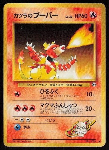 Litten - (JP Exclusive) 259/SM-P: SM Promos Pokemon TCG Near Mint