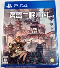 TASOMACHI: Behind the Twilight New PS4 Game PlayStation 4 JP Import, USA Seller