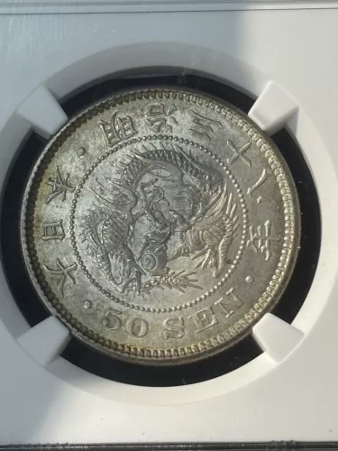 1905 (M38) Japan 50 Sen- Beautiful toned - NGC MS63