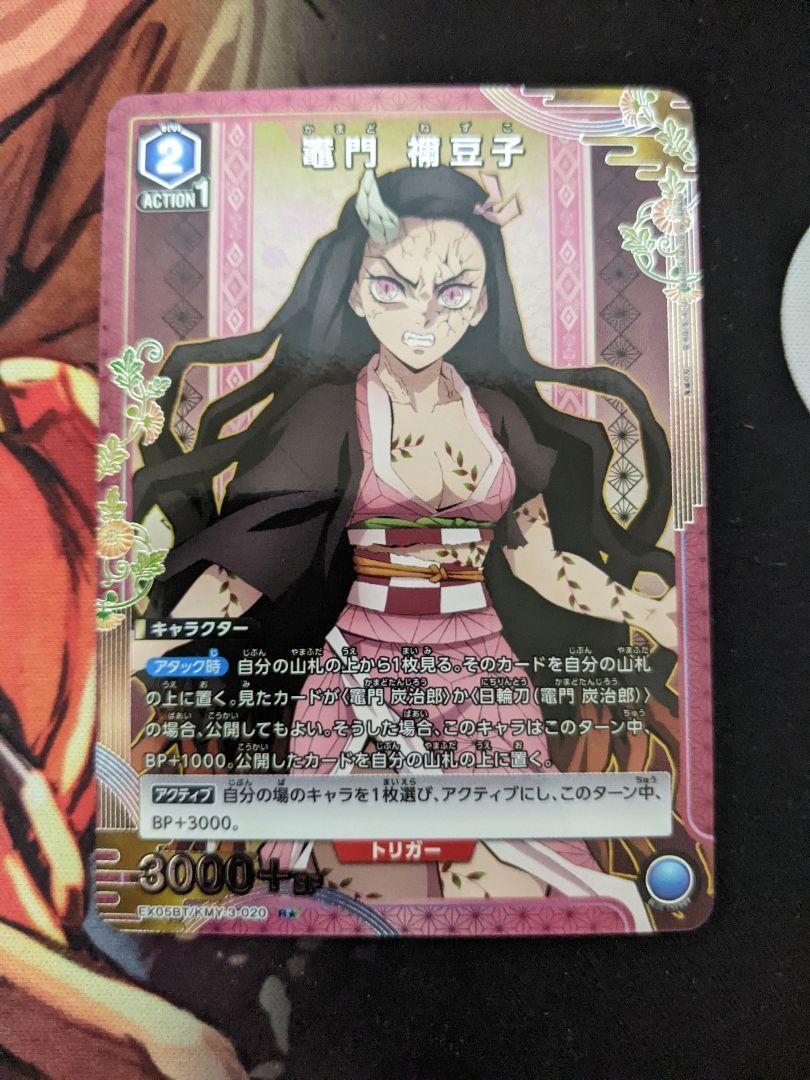 Nezuko Kamado [R PAR] EX05BT/KMY-3-020 Demon Slayer Ver.2
