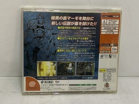 Record of Lodoss War: The Advent of Cardice (for Dreamcast)