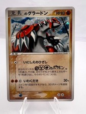 _____'s Groudon #20/PLAY Prices | Pokemon Japanese Player's Club