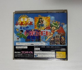 Puyo Puyo SUN Saturn Software Japan kg