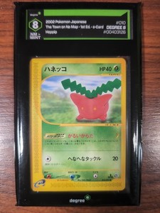 Hoppip 010/092 The Town on No Map Regular (Japanese) DEGREE 8