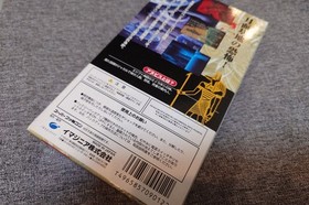 Getsumen no Anubis Super Famicom SFC Imadio Unused CIB Japan Import NTSC-J