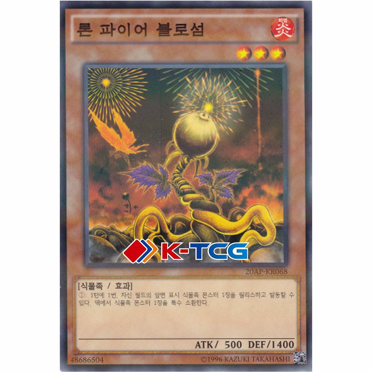 Yugioh Card 