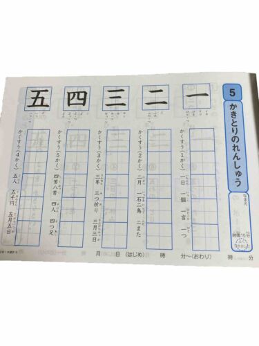 Workbook Japanese Grade1 Writing Practice Book Kanji - Picture 6 of 8