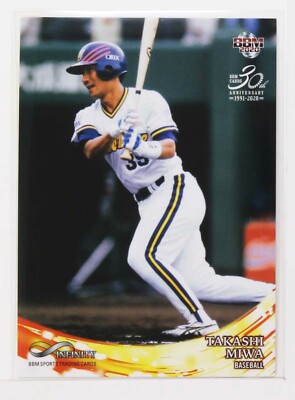 スポーツ選手 Baseball COLLECTORS TRADING CARDS Takashi Miwa (Baseball) - 2020 BBM sports Trading Card | eBay