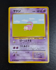 1997 Japanese Pokemon Card Slowpoke Fossil MP-LP ヤドン