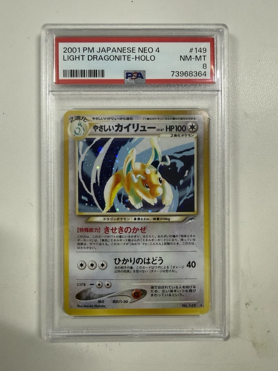 Pokémon TCG Professional Sports Authenticator (PSA) Individual