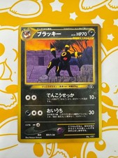 Umbreon Neo Premium File 2 Old Back Promo Pokemon Card Japanese Vintage Rare JP