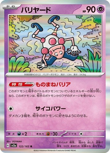 Mr. Mime Holo Rare SV2a: Pokemon Card 151 122/165 NM