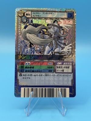 Bandai Digimon Digital Monster Alpha Card SP Ultra Rare DM02-080 Qinglongmon S