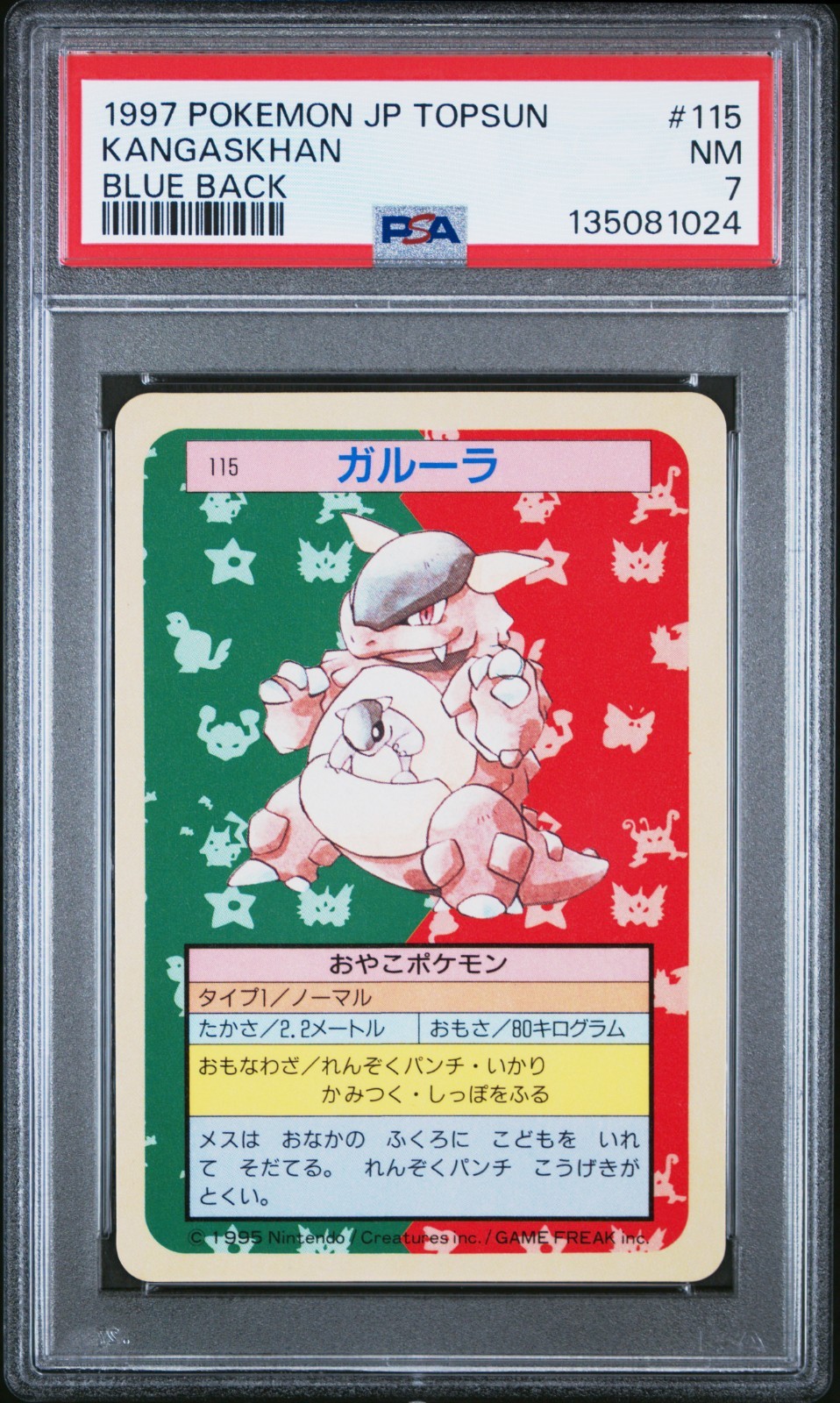 1997 POKEMON JAPANESE TOPSUN KANGASKHAN BLUE BACK #115 PSA 7