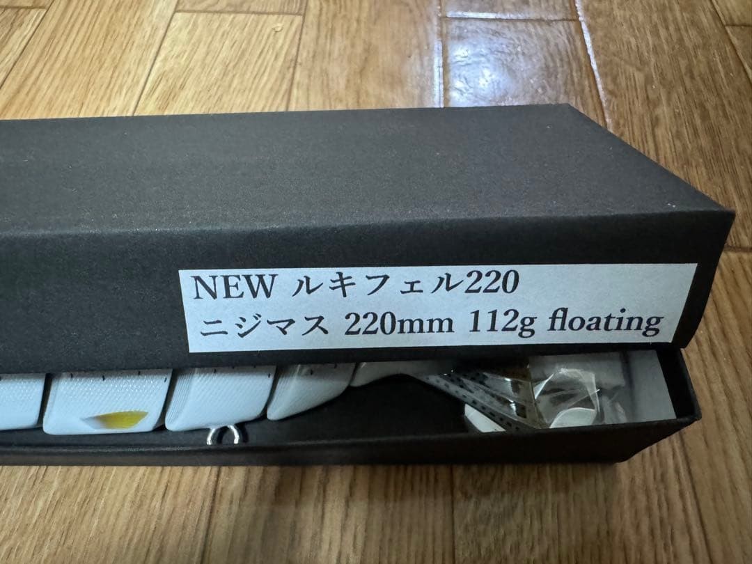 Lucifer 220 Big Bait New - Image 2