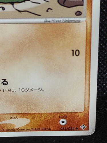 Geodude 032/054 1st Edition Pokemon Card Japanese Nintendo - Picture 4 of 10