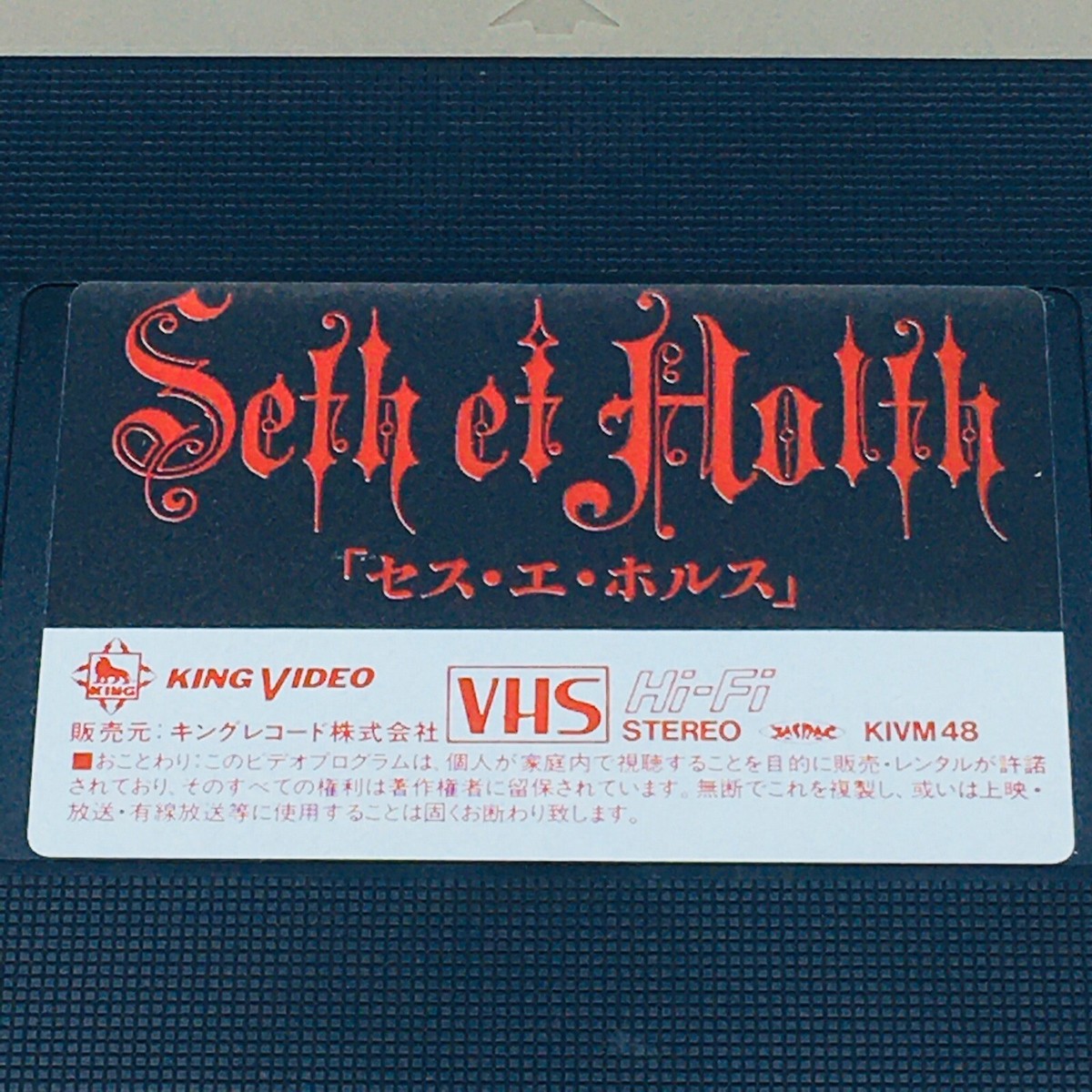 ミュージック hide VHS $_12.JPG?set_id=880000500F