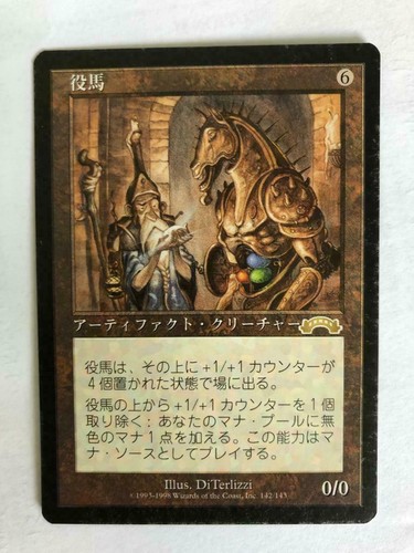 MTG 4X JAPANESE EXODUS WORKHORSE NM/M MAGIC THE GATHERING RARE ARTIFACT CARD - Picture 4 of 6