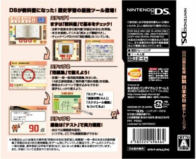 Soup. 2006年2月〜12月号 11冊セット USED Nintendo DS Yamakawa Shuppansha Kanshuu: Shousetsu