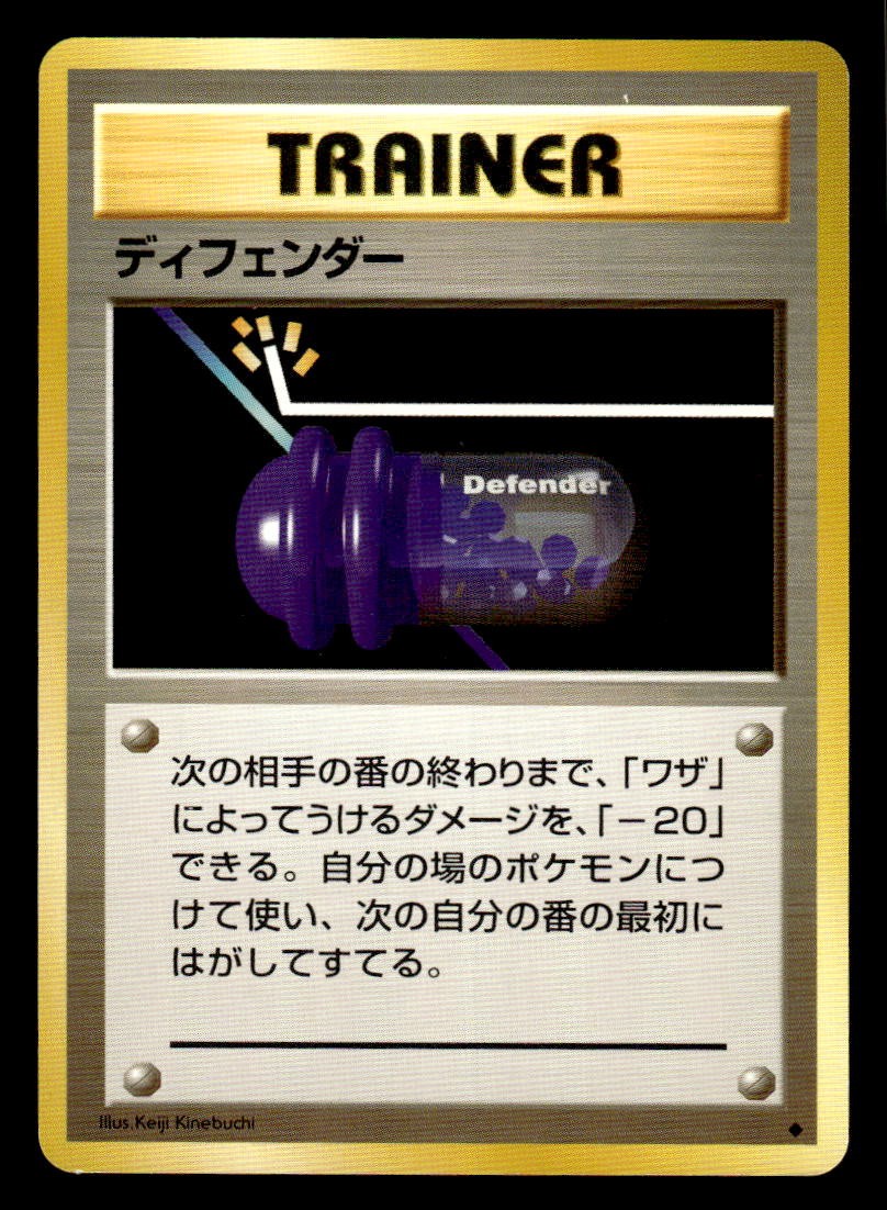 Pokemon TCG Expansion Pack Defender