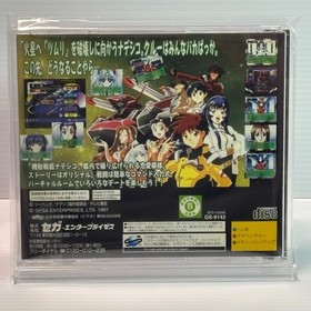 Martian Successor Nadesico ~Yappari Saigo wa &ldquo;Ai ga Katsu&rdquo;?~ SEGA SATURN 