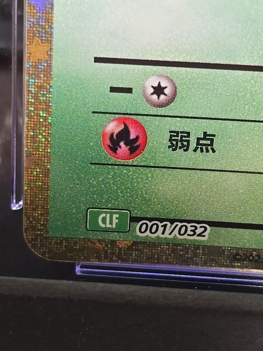 🔥 #1 Bulbasaur 001/032 HOLO RARE Pristine 10 Japanese Exclusive